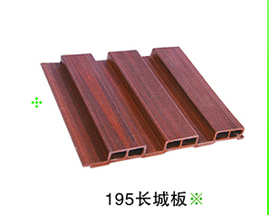 195長城板