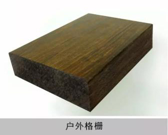 戶(hù)外格柵